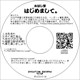 お試し盤 第一弾