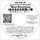 お試し盤 第二弾